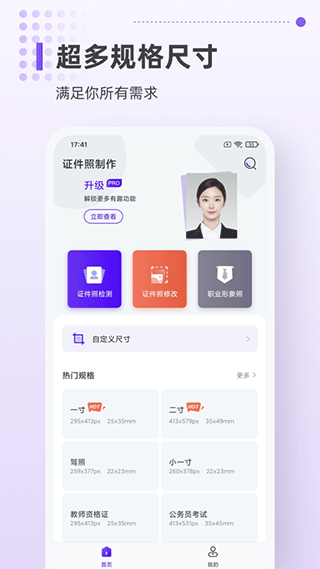 截图4
